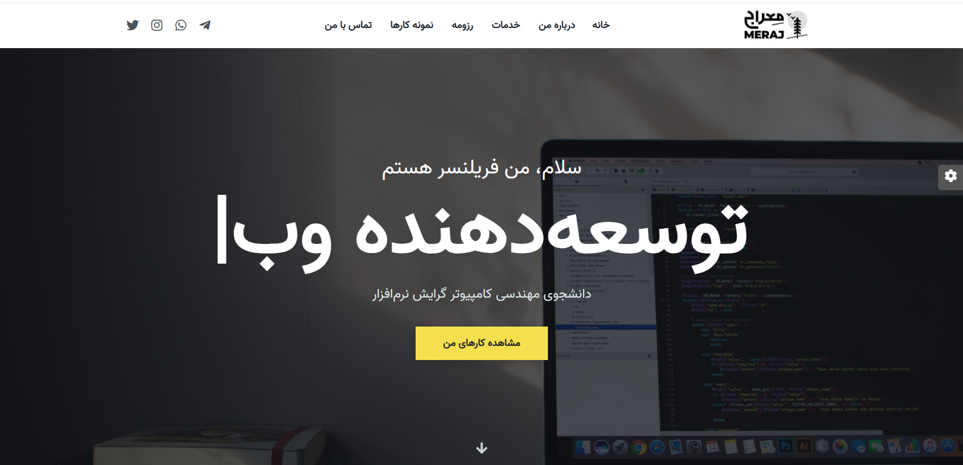 طراحی وب سایت شخصی