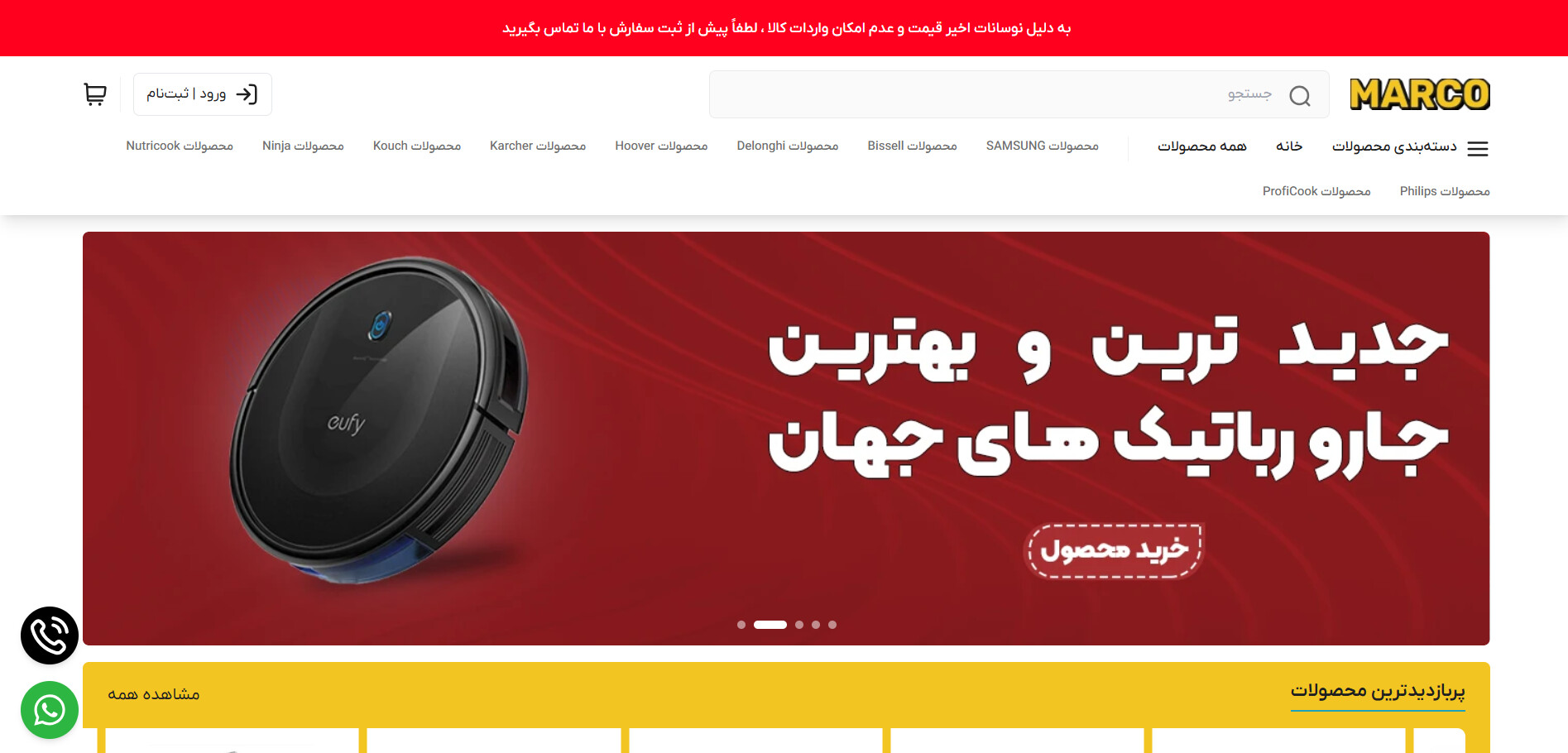 مدیریت وبسایت