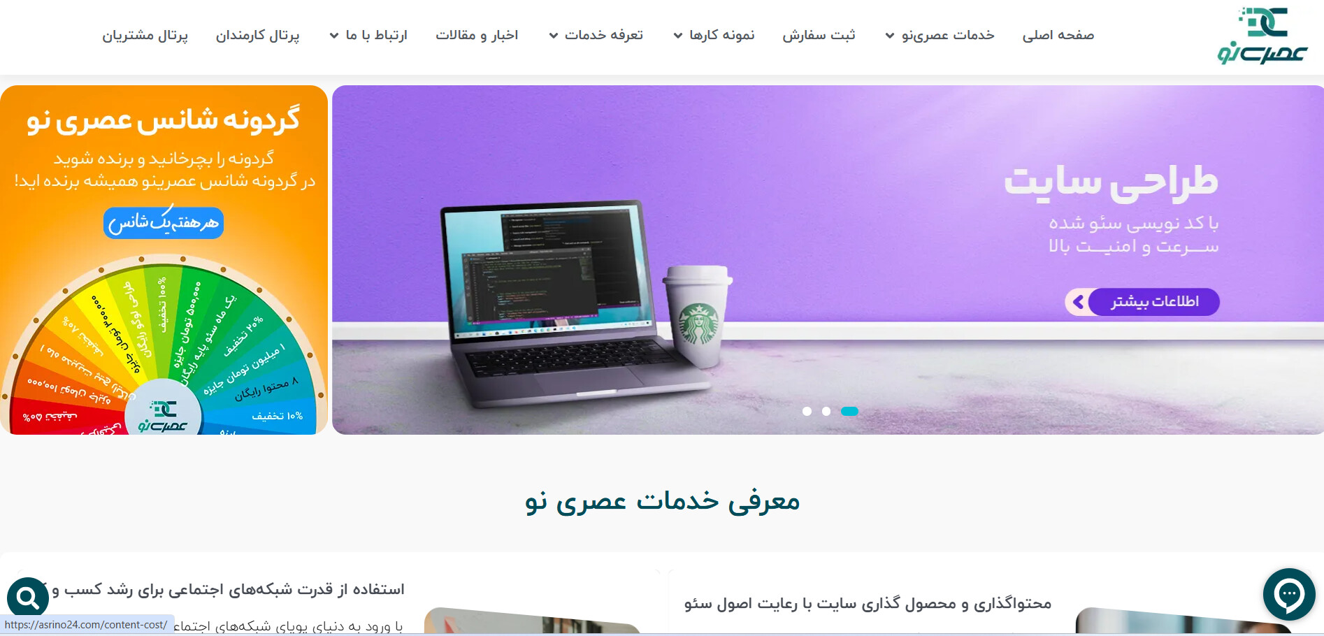 طراحی سایت وردپرسی